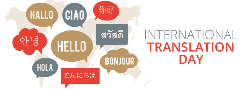 Paul's Translation Blog: International Translation Day / Dia Internacional  do Tradutor